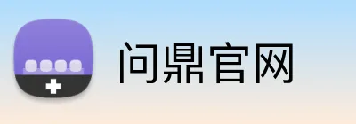 问鼎官网 logo